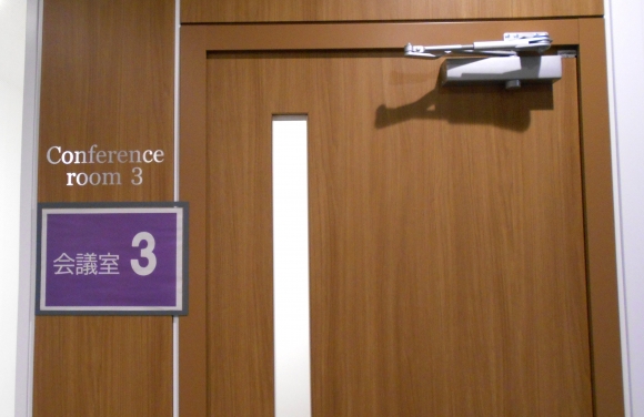 【SYNTHビジネスセンター近鉄四日市】会議室のご案内【Conference room ３】