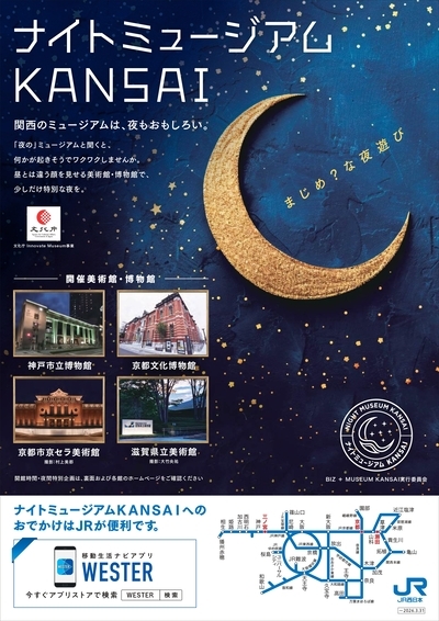 【SYNTH(シンス)ELK神戸旧居留地25番館ブログ】～周辺イベントのご案内～