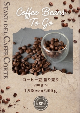 【SYNTH（シンス）西梅田ブリーゼタワーブログ】Stand del Caffé Corte（コーヒースタンドコルテ）開業一周年＆コーヒー豆の量り売り開始のお知らせ