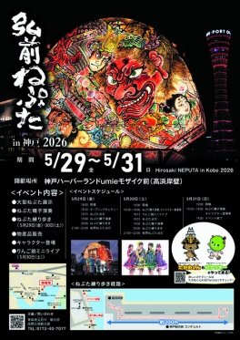 【SYNTH(シンス)ELK神戸旧居留地25番館ブログ】～周辺イベントのご案内～