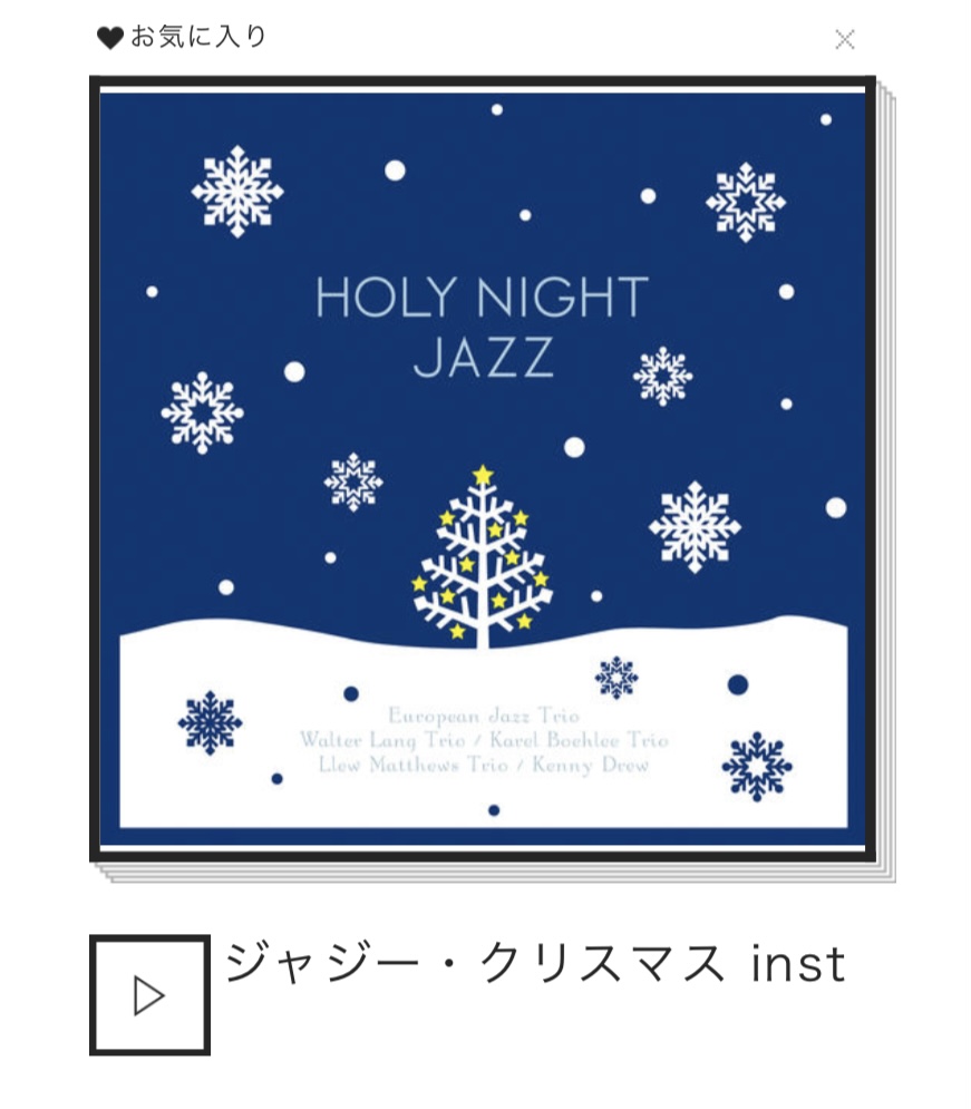 ジャジークリスマス