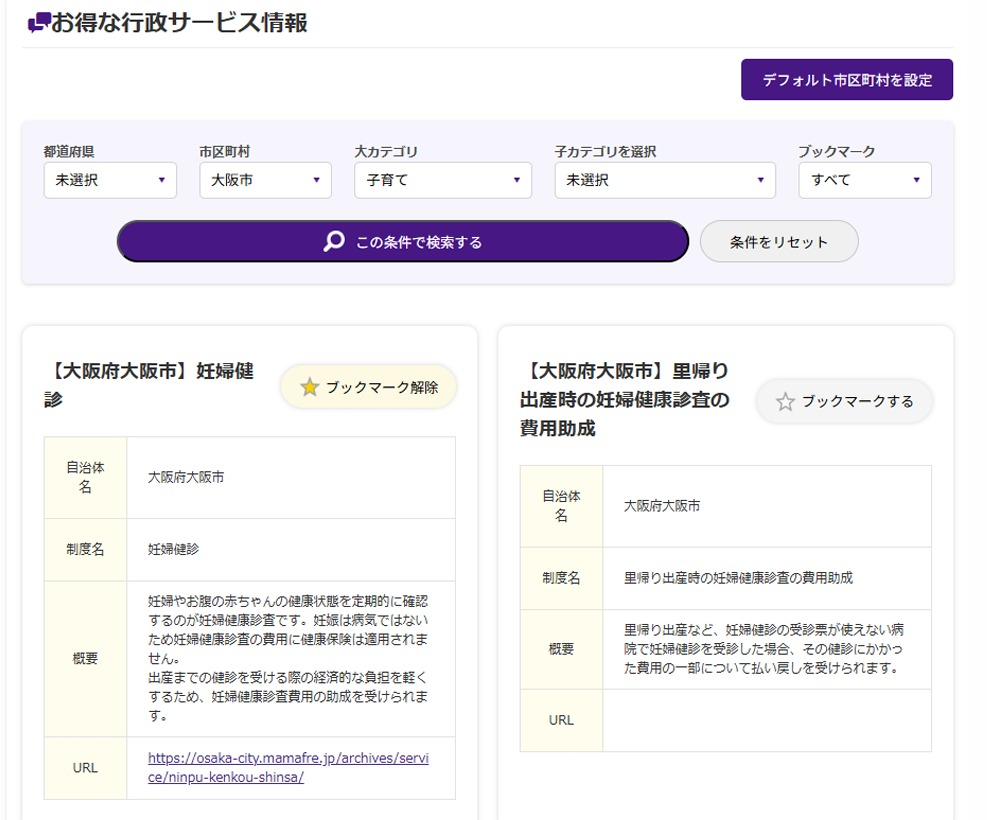 会員ページ　イメージ
