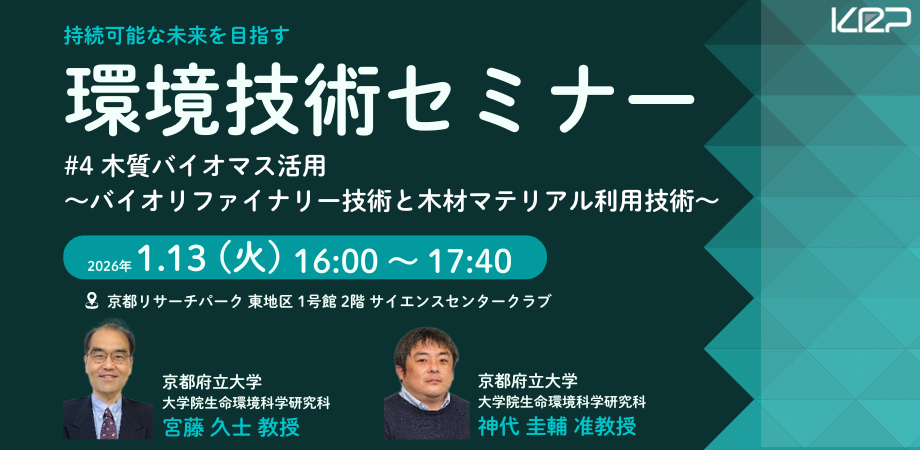 KRPイベントバナー