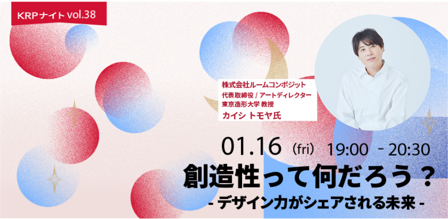 KRPイベントバナー