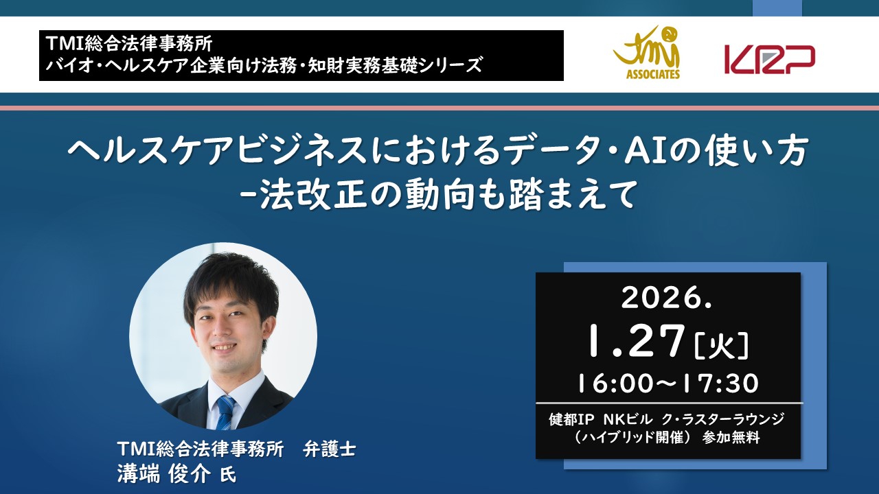 KRPイベントバナー