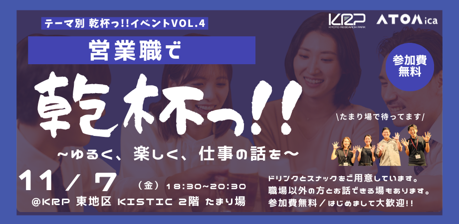 KRPイベントバナー