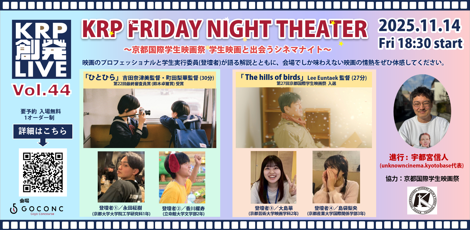 KRPイベントバナー