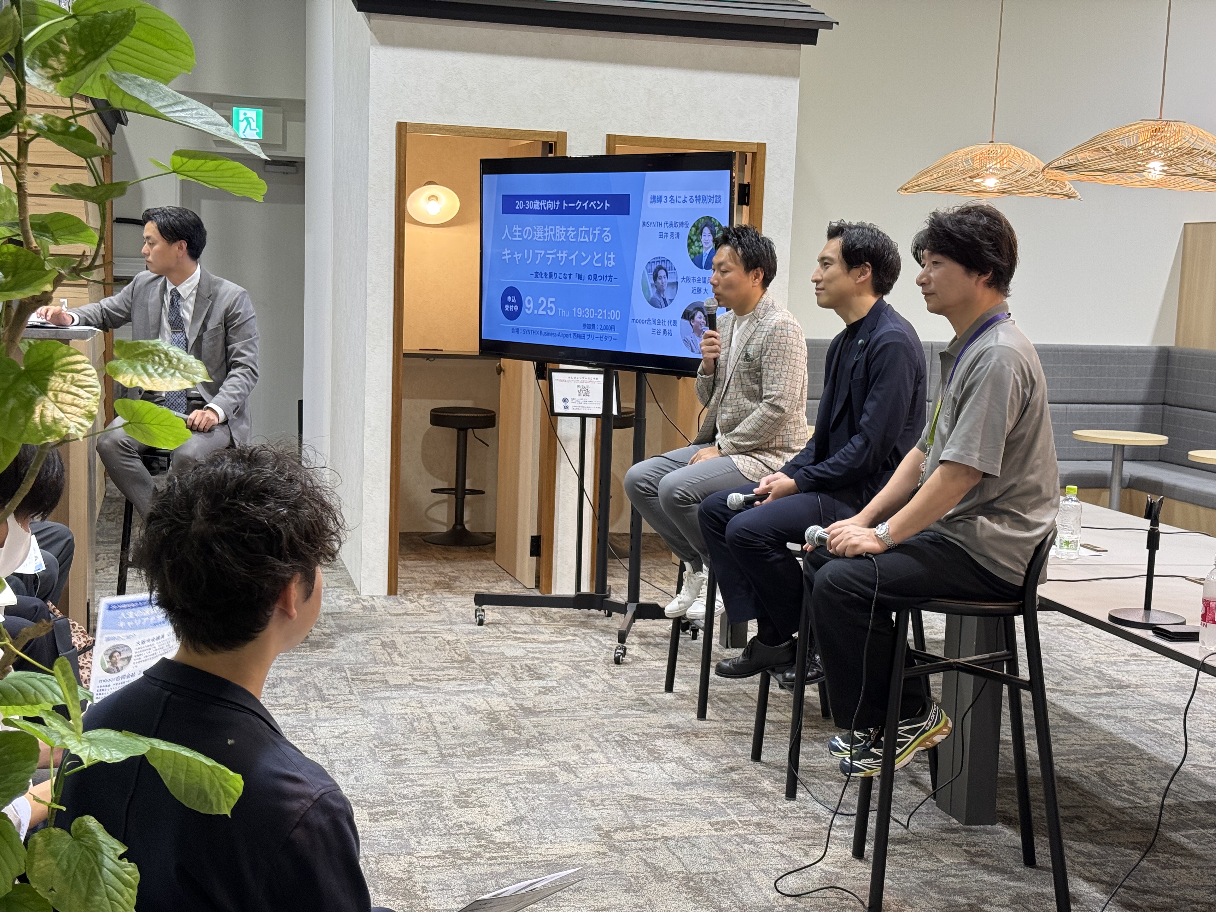 トークイベント画像