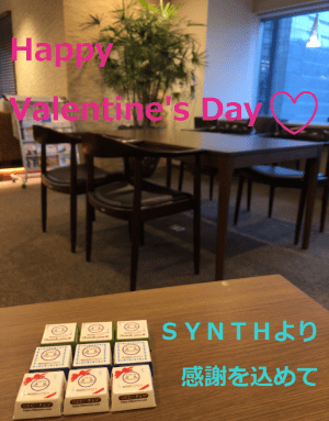 SYNTHブログを更新しました！（Happy Valentine's Day♥）