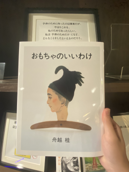 【西梅田ブリーゼタワーブログ】  　2F BOOK SHELF LOUNGE　新書のご紹介