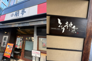 【SYNTH（シンス）北浜ブログ】からあげランチのご紹介★