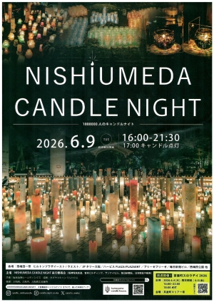 ブリーゼブリーゼ周辺イベントのお知らせ【NISHIUMEDA CANDLE NIGHT】
