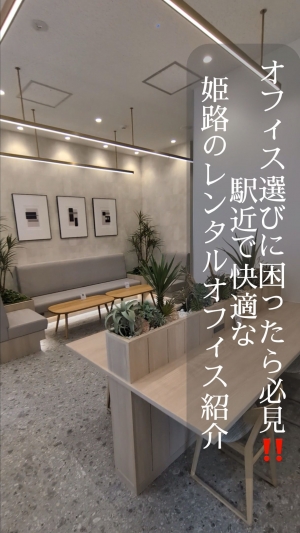 【SYNTH（シンス）ショート動画】★SYNTHサテライト姫路店の施設紹介動画を投稿しました★