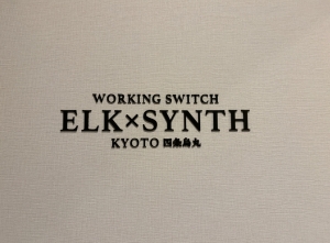 【SYNTH（シンス）ELK京都四条烏丸ブログ】★WORKING SWITCH ELK×SYNTH KYOTO 四条烏丸　まもなくオープンです！★