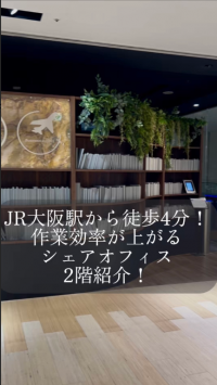 【SYNTH（シンス）ショート動画】★西梅田ブリーゼタワー 2階 施設紹介の動画を投稿しました★