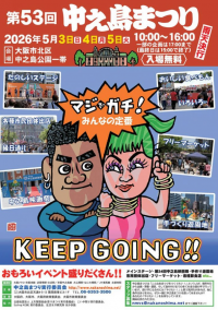 【SYNTH（シンス）北浜ブログ】中之島まつりのご紹介★