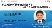 京都リサーチパーク様より６月のイベントのご案内