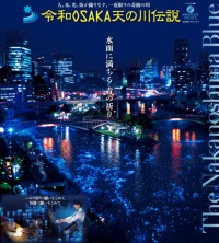 【SYNTH(シンス)北浜ブログ】令和OSAKA天の川伝説2026についてご紹介★