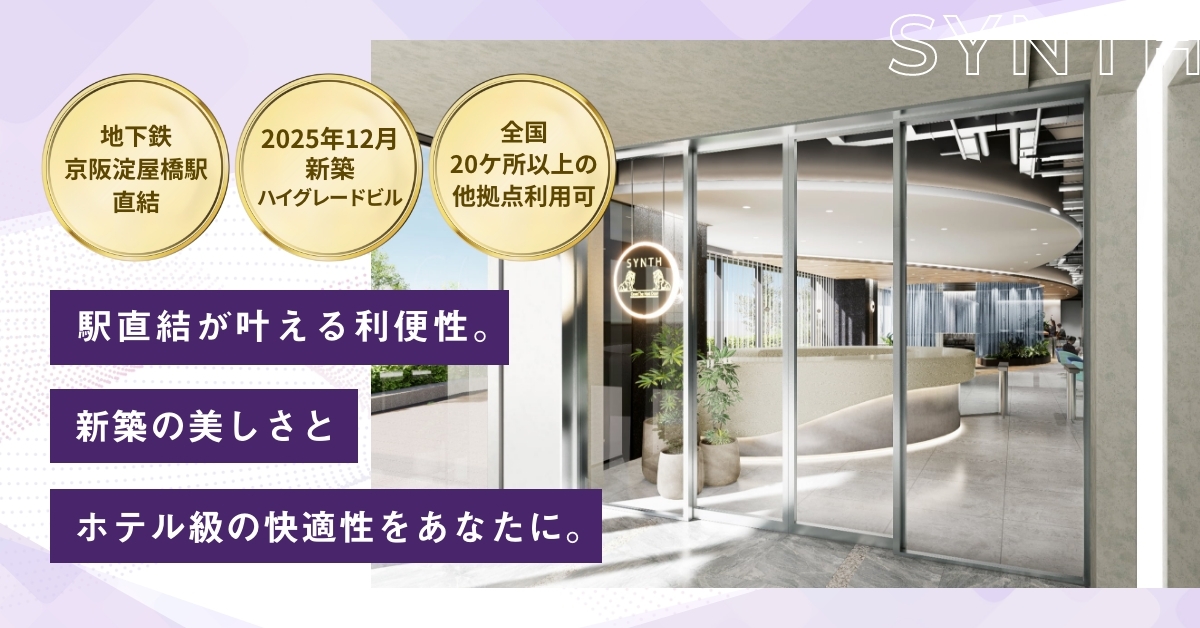 SYNTHビジネスセンター淀屋橋ゲートタワー
