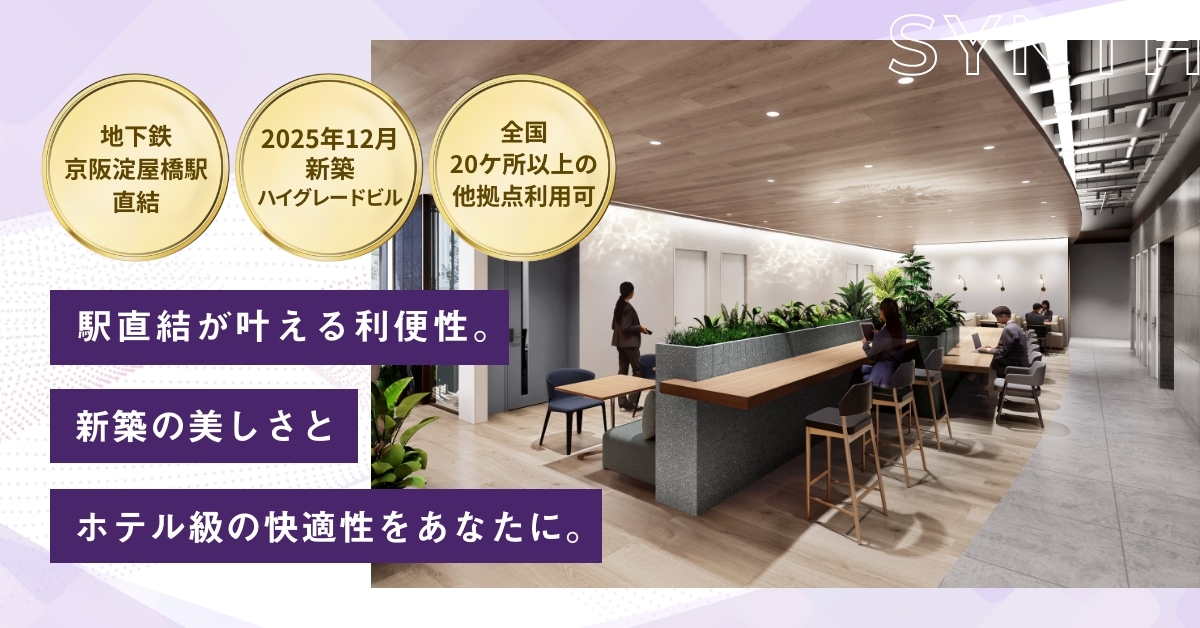 SYNTHビジネスセンター淀屋橋ゲートタワー