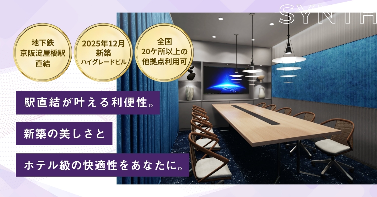 SYNTHビジネスセンター淀屋橋ゲートタワー