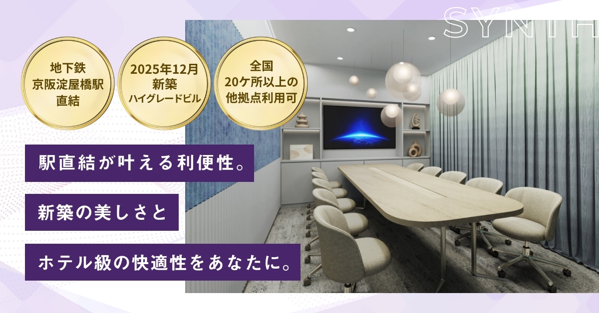 SYNTHビジネスセンター淀屋橋ゲートタワー