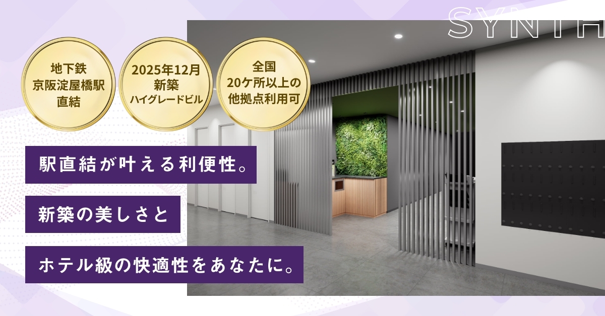 SYNTHビジネスセンター淀屋橋ゲートタワー