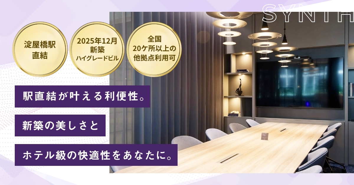 SYNTHビジネスセンター淀屋橋ゲートタワー