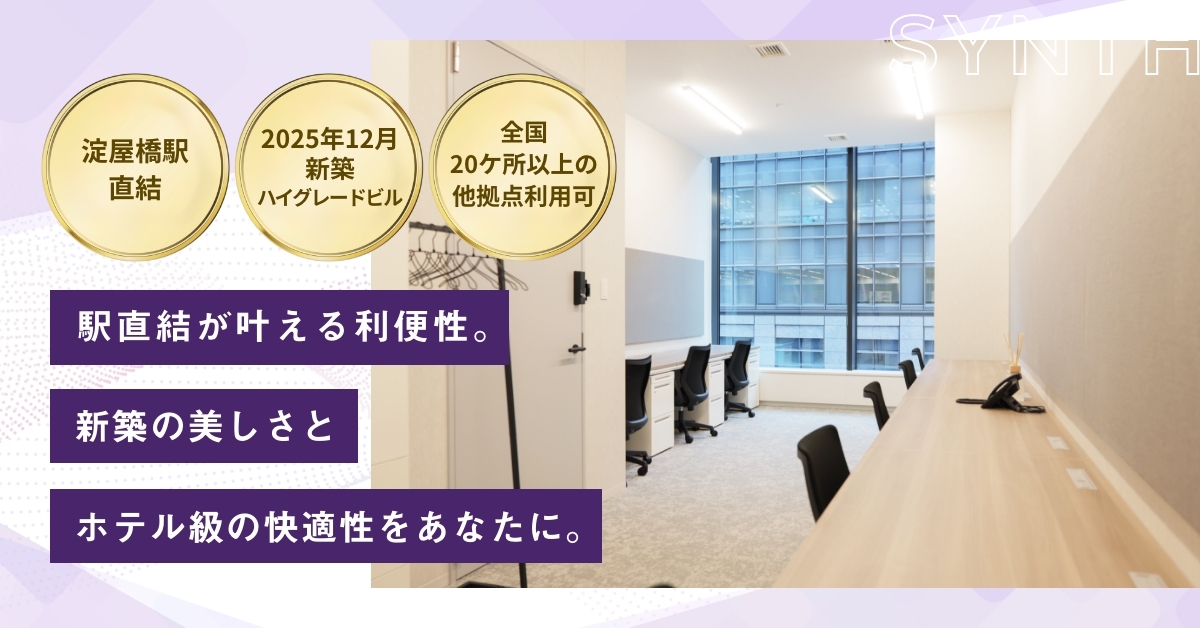 SYNTHビジネスセンター淀屋橋ゲートタワー