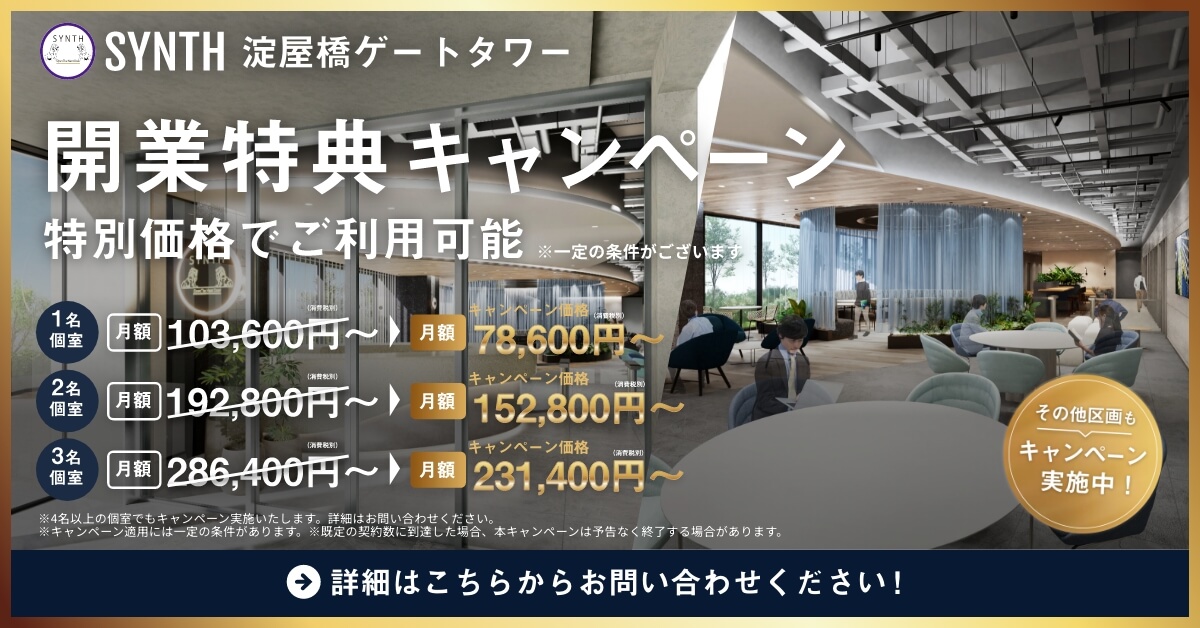 新規店舗開業キャンペーン実施中！！