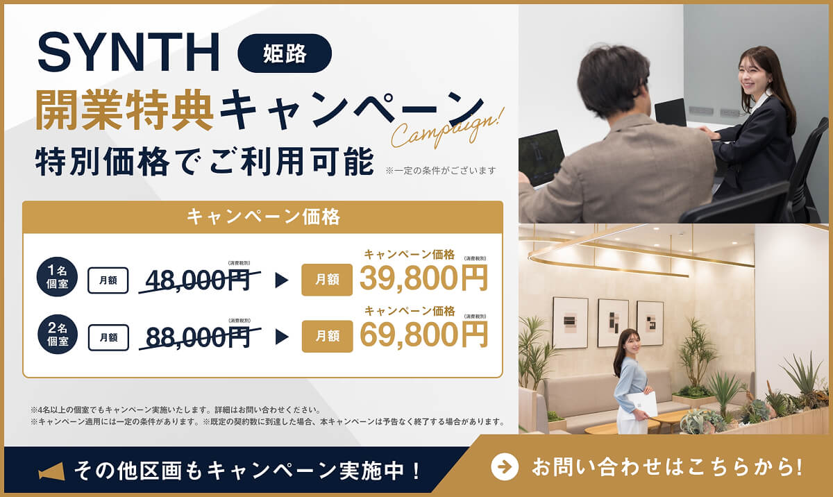 新規店舗開業キャンペーン実施中！！
