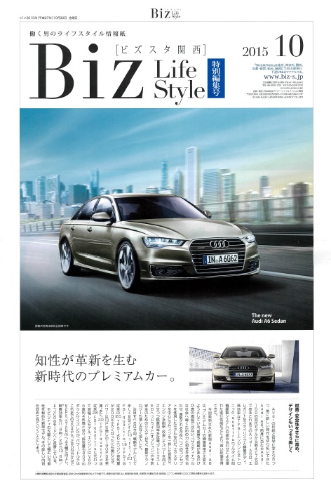 Biz_2015年10月号